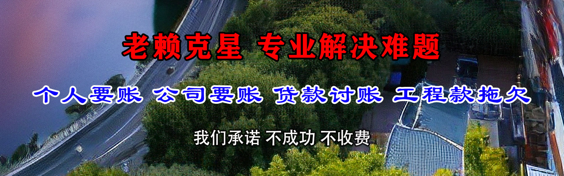 沙湾区收债公司