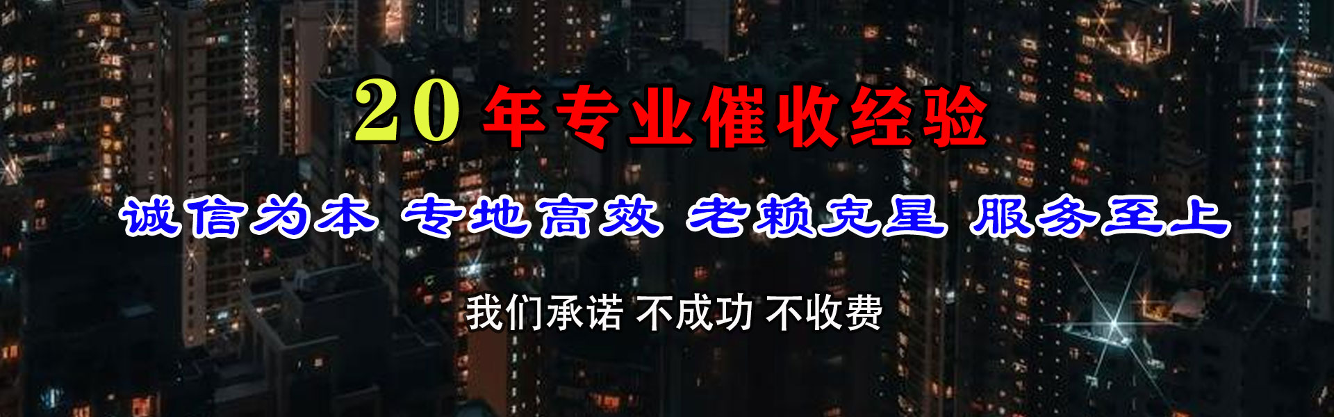 沙湾区清债公司